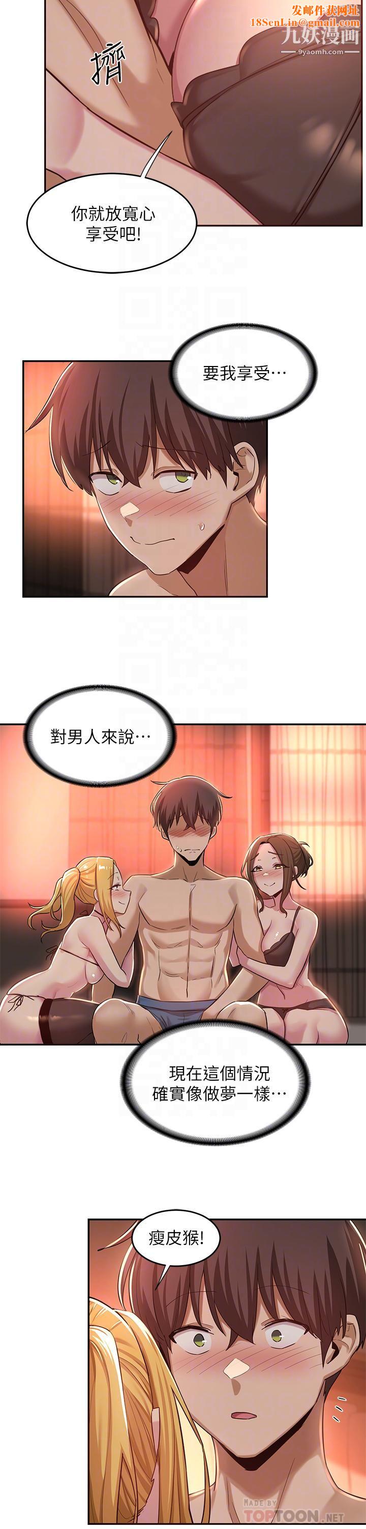 深度交流会第24话-一起享用大肉棒