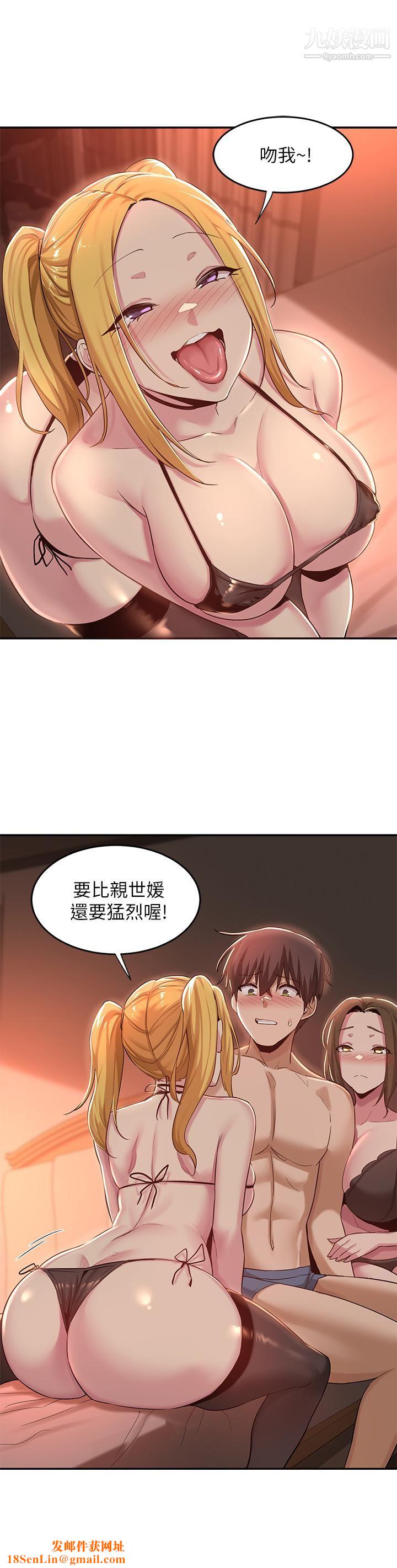 深度交流会第24话-一起享用大肉棒