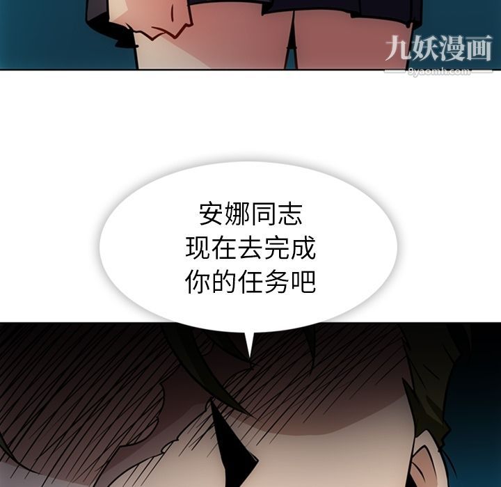 如此可爱的间谍?第34话