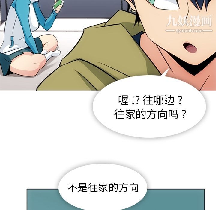 如此可爱的间谍?第34话