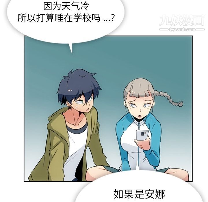 如此可爱的间谍?第34话