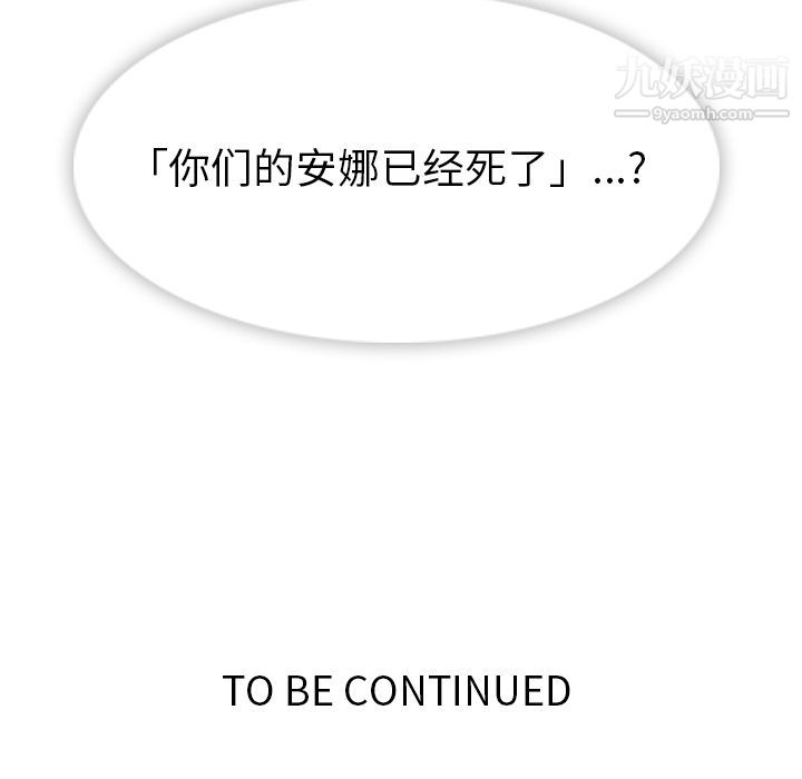 如此可爱的间谍?第34话