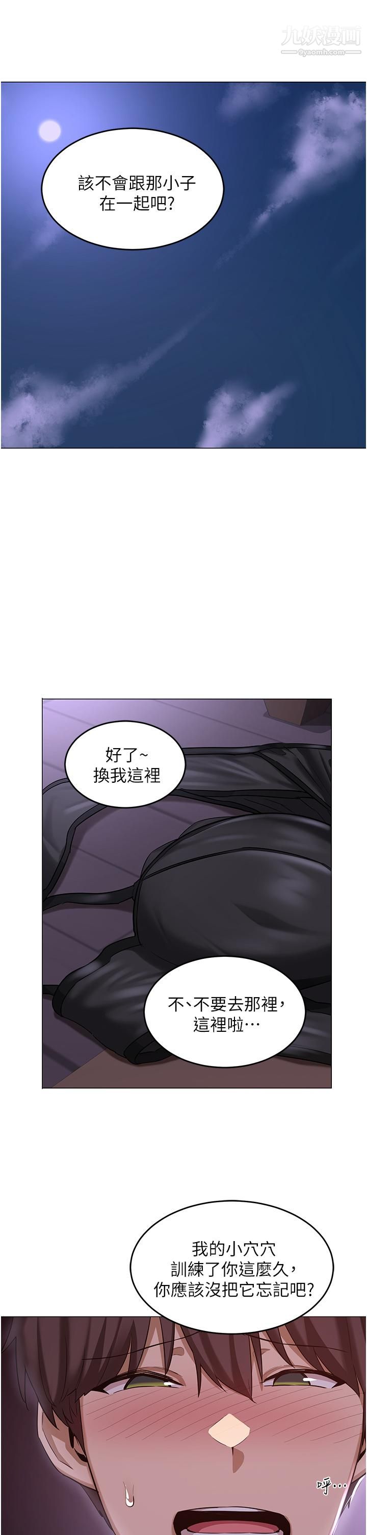 深度交流会第25话-争宠的两条母狗