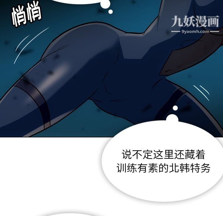 如此可爱的间谍?第35话