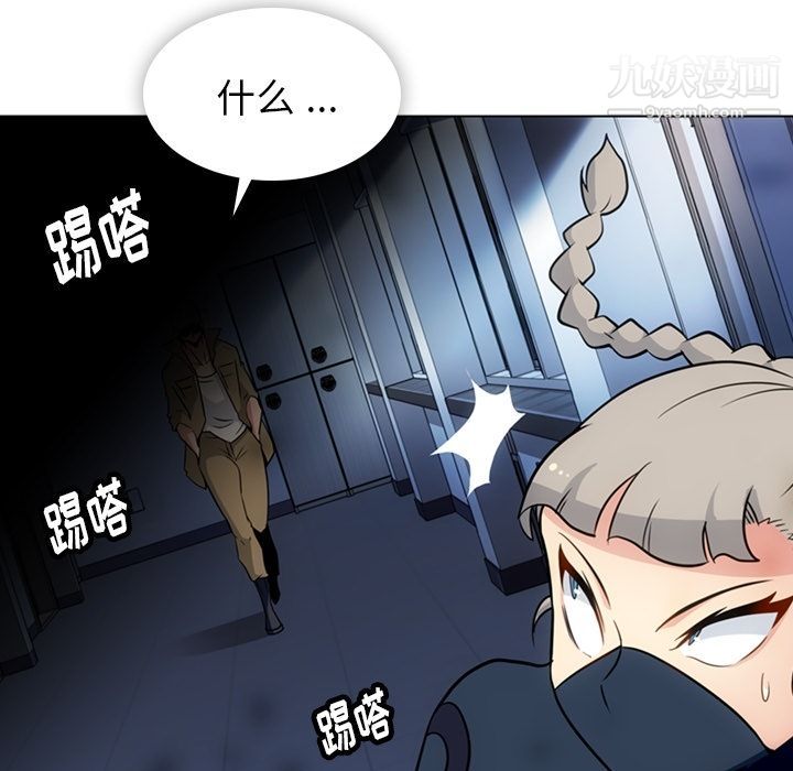 如此可爱的间谍?第35话