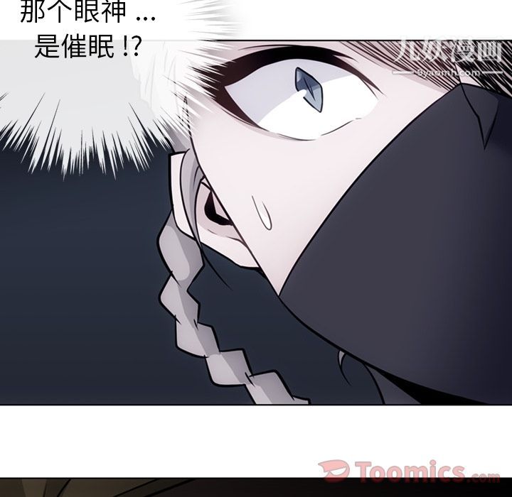 如此可爱的间谍?第35话