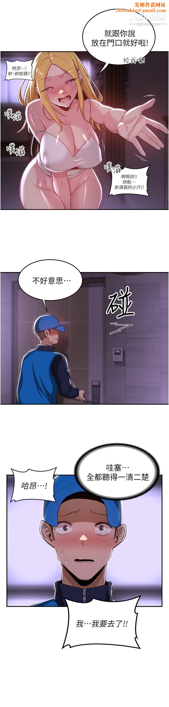 深度交流会第27话-披萨好吃,还是我好吃?