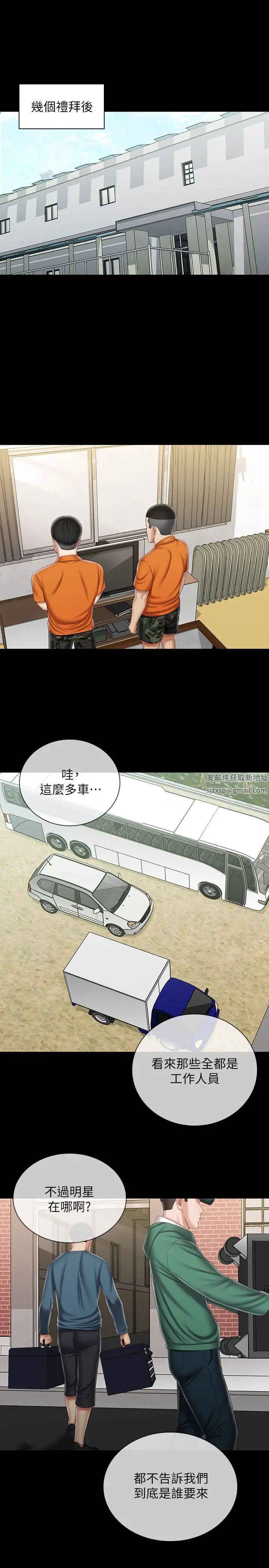 妹妹的义务第91话-轰动部队的妍柔