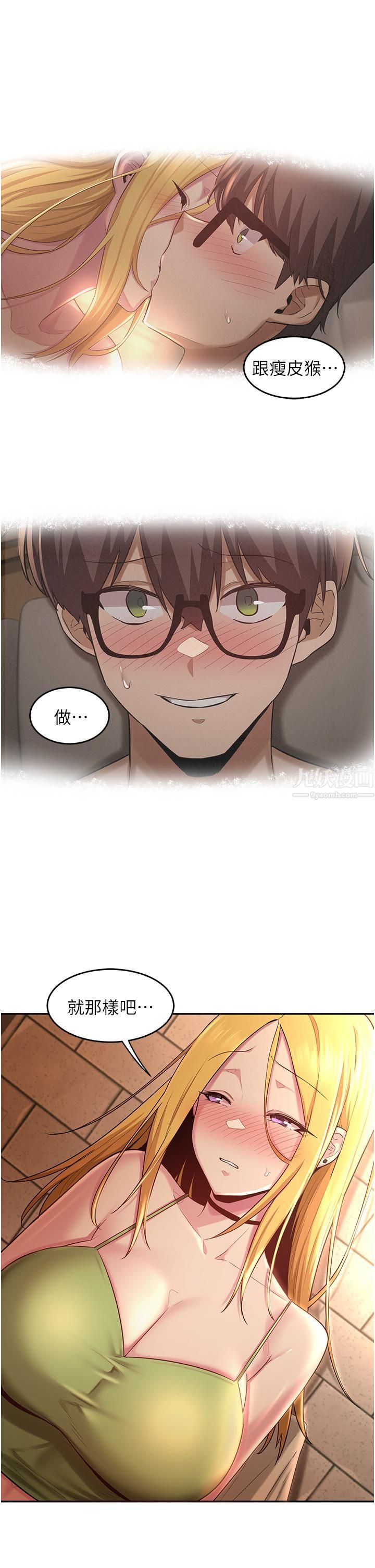 深度交流会第28话-熙真爱的不隻是肉棒