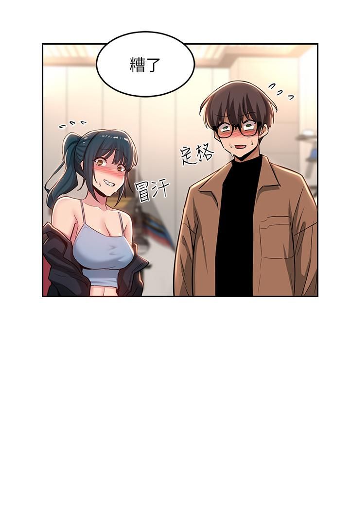 深度交流会第31话-好朋友给我的「补偿」