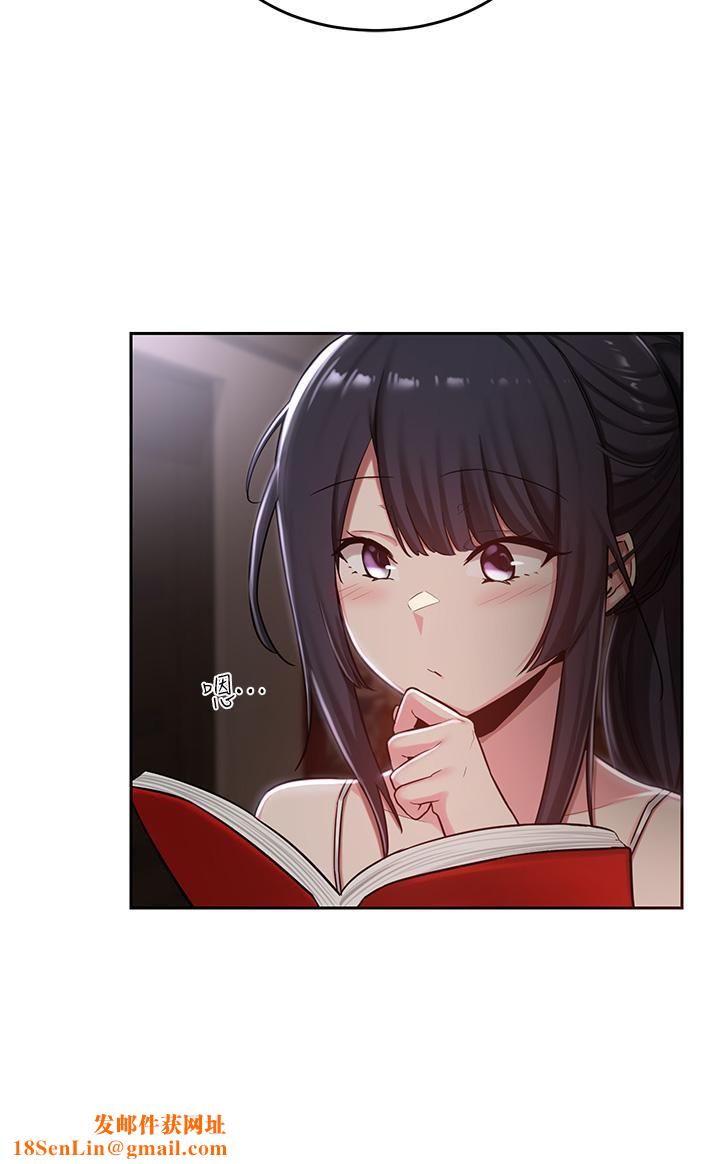 深度交流会第31话-好朋友给我的「补偿」