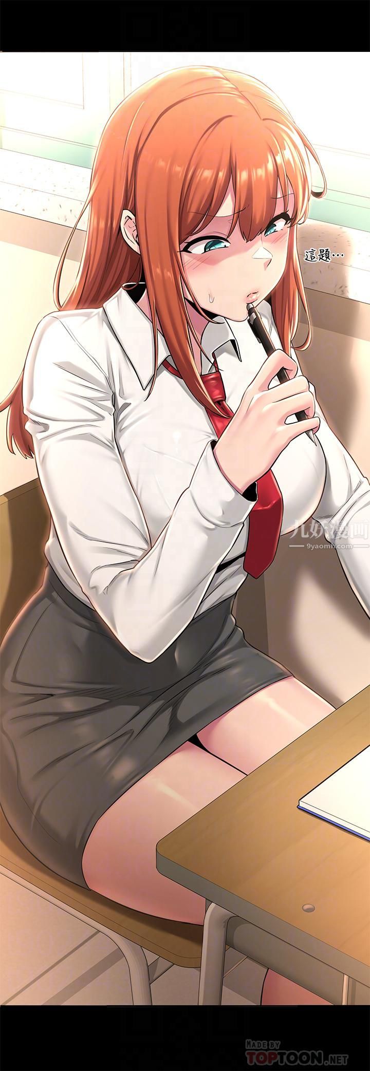 深度交流会第32话-练习接吻的下一步...