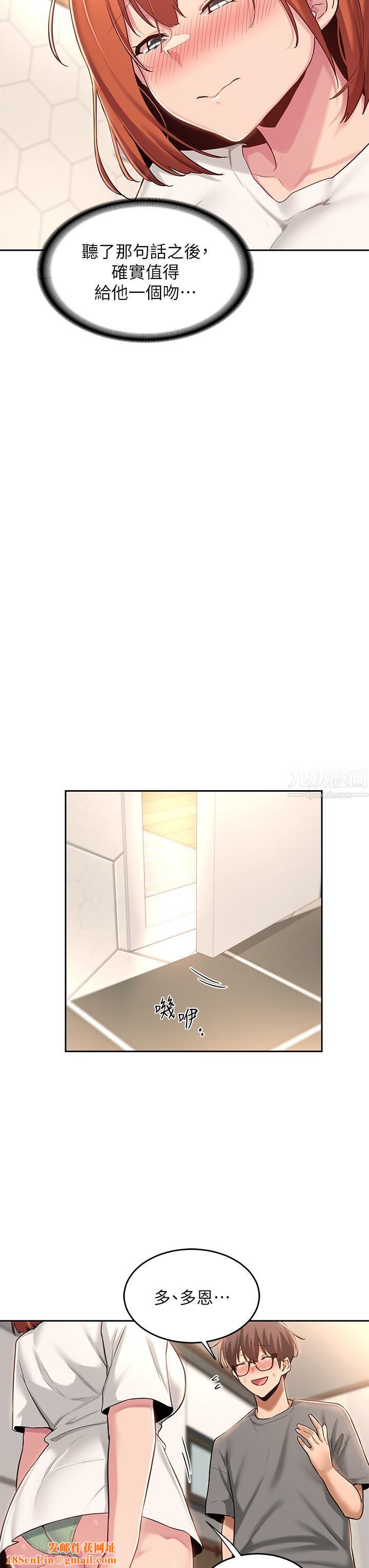 深度交流会第32话-练习接吻的下一步...