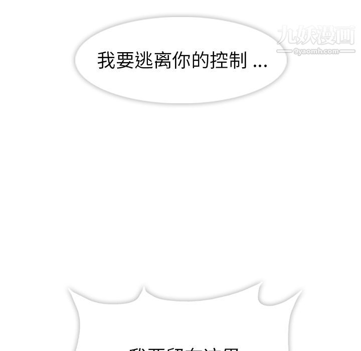 如此可爱的间谍?第36话