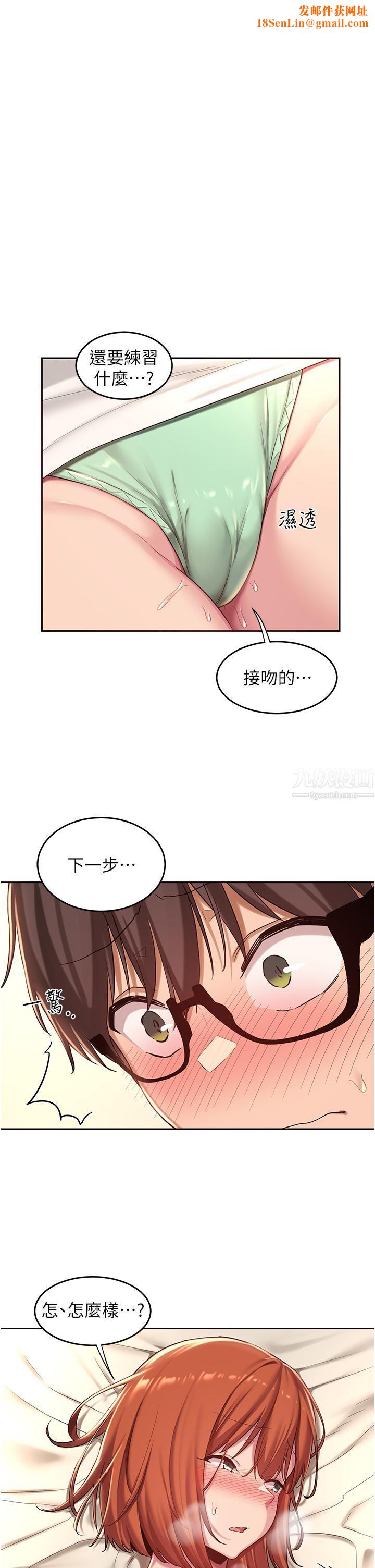 深度交流会第33话-启动情慾开关的骑乘位