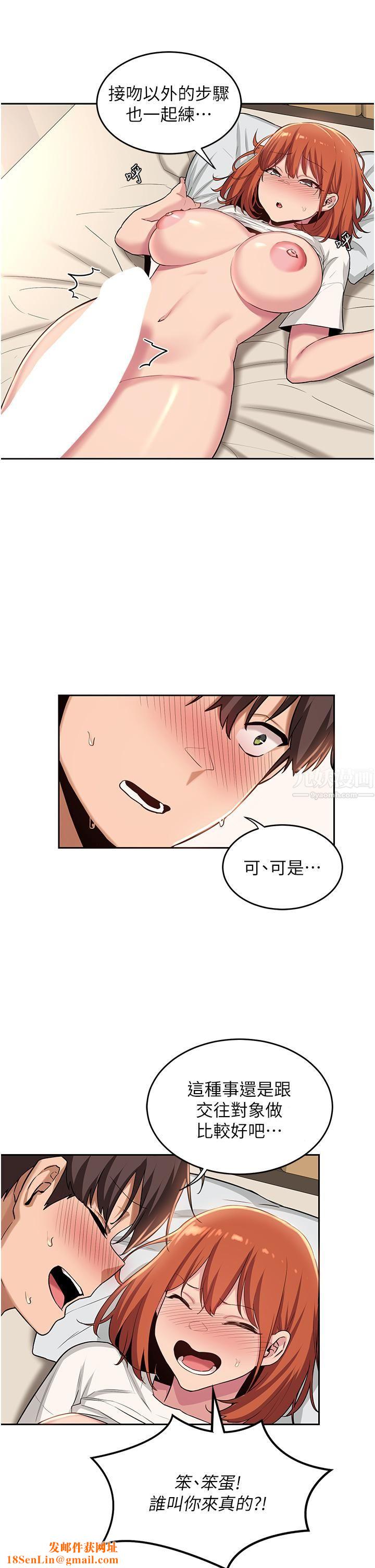 深度交流会第33话-启动情慾开关的骑乘位