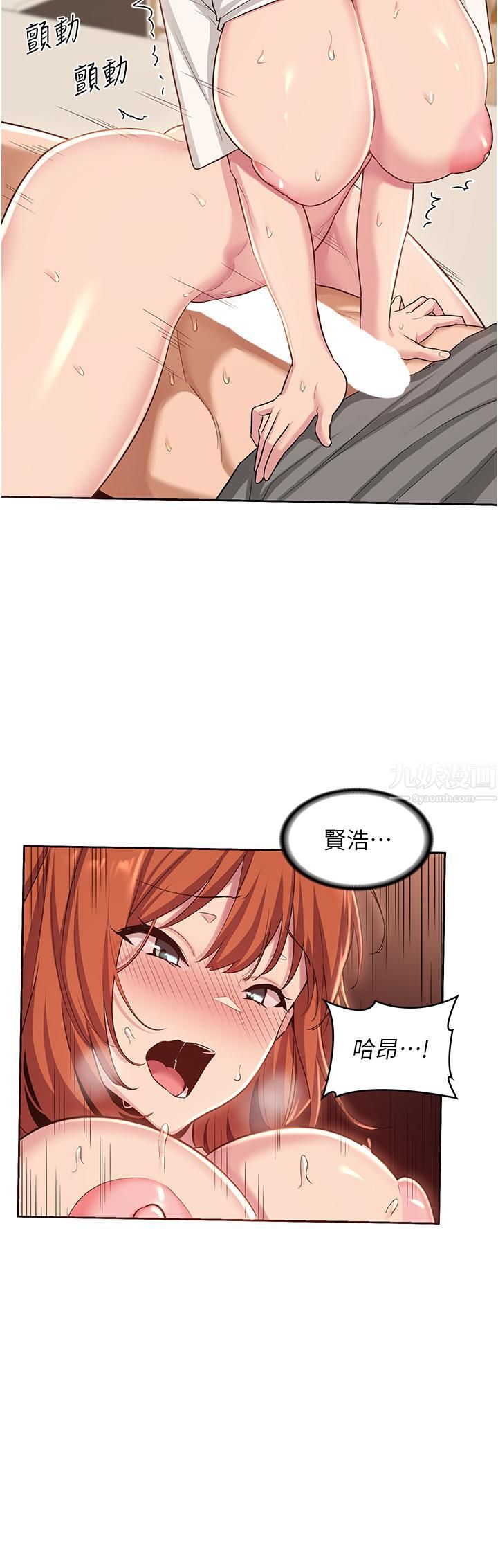 深度交流会第33话-启动情慾开关的骑乘位