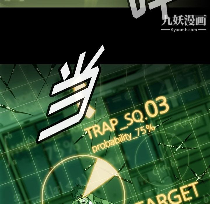 如此可爱的间谍?第37话