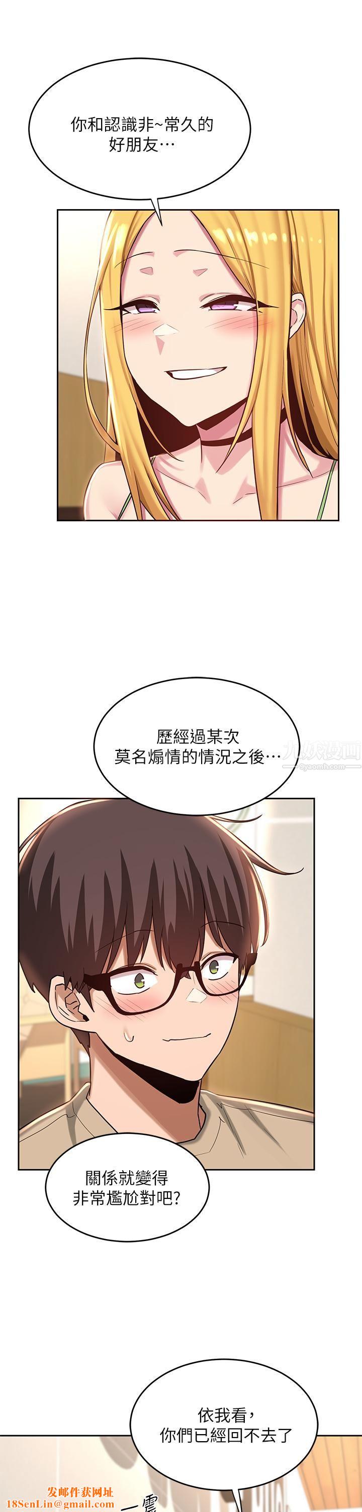深度交流会第34话-要不要一起洗…?