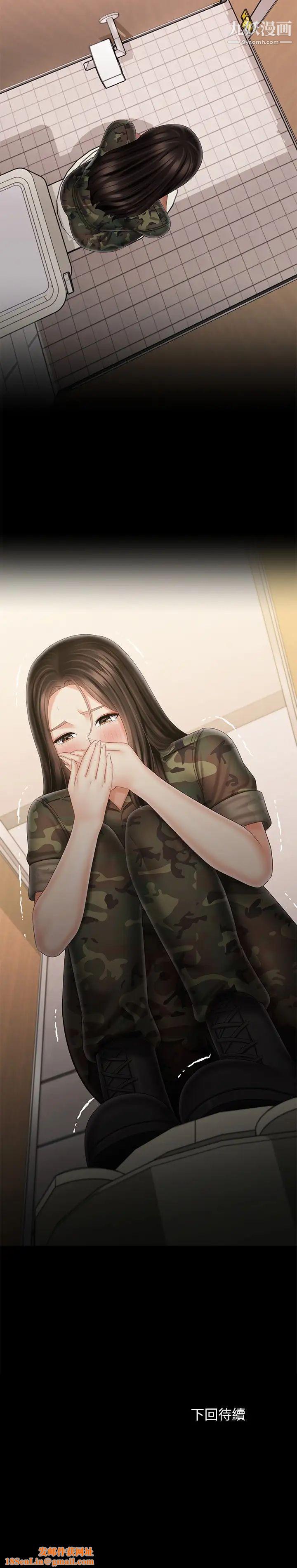 妹妹的义务第95话-一起活塞运动吧