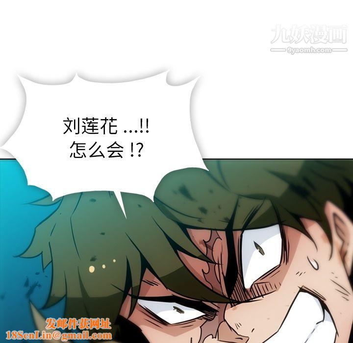 如此可爱的间谍?第37话