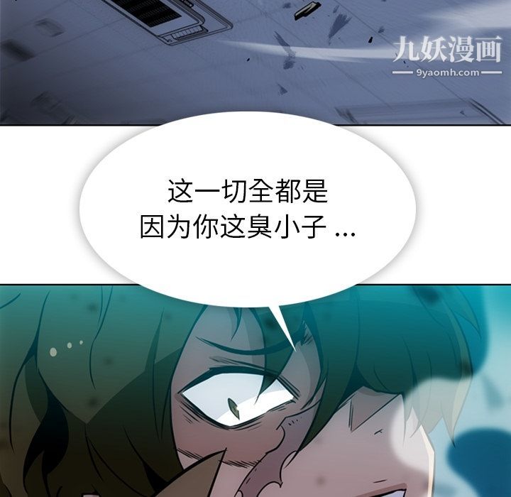 如此可爱的间谍?第37话