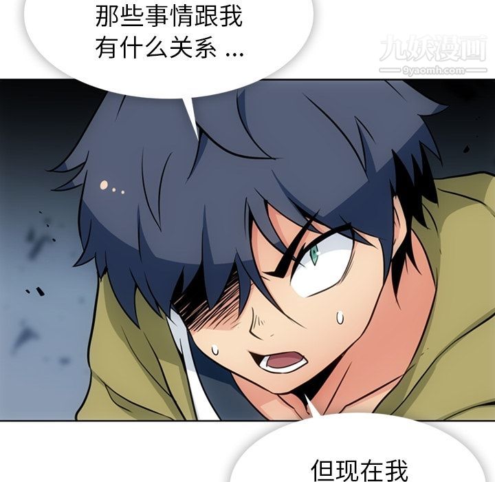 如此可爱的间谍?第37话