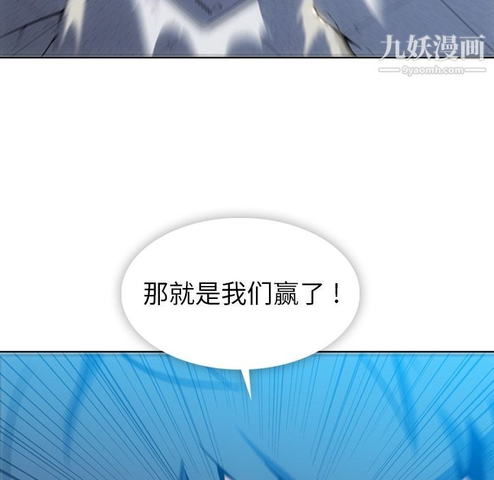 如此可爱的间谍?第37话