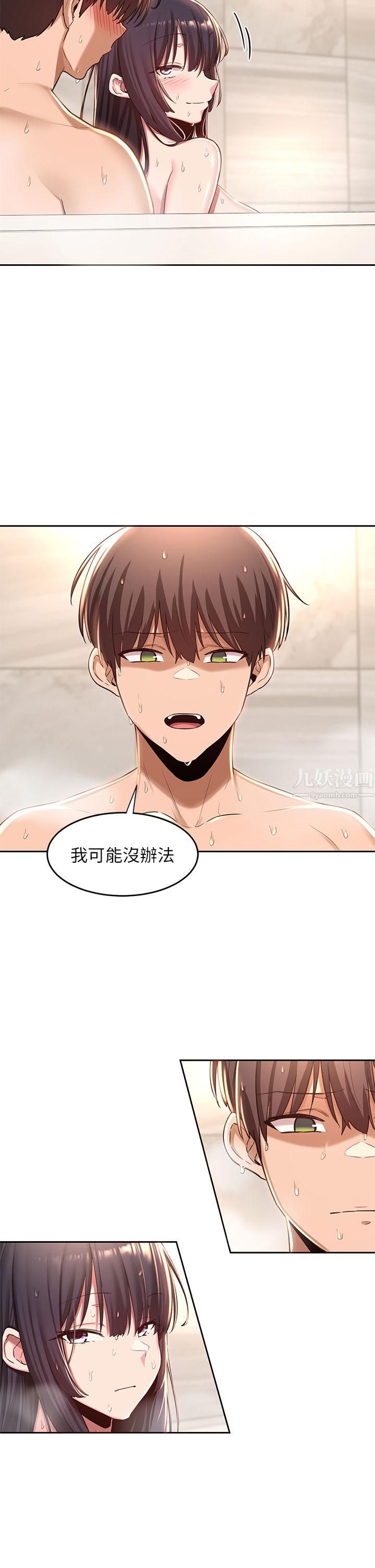 深度交流会第36话-快连根拔起的深喉咙