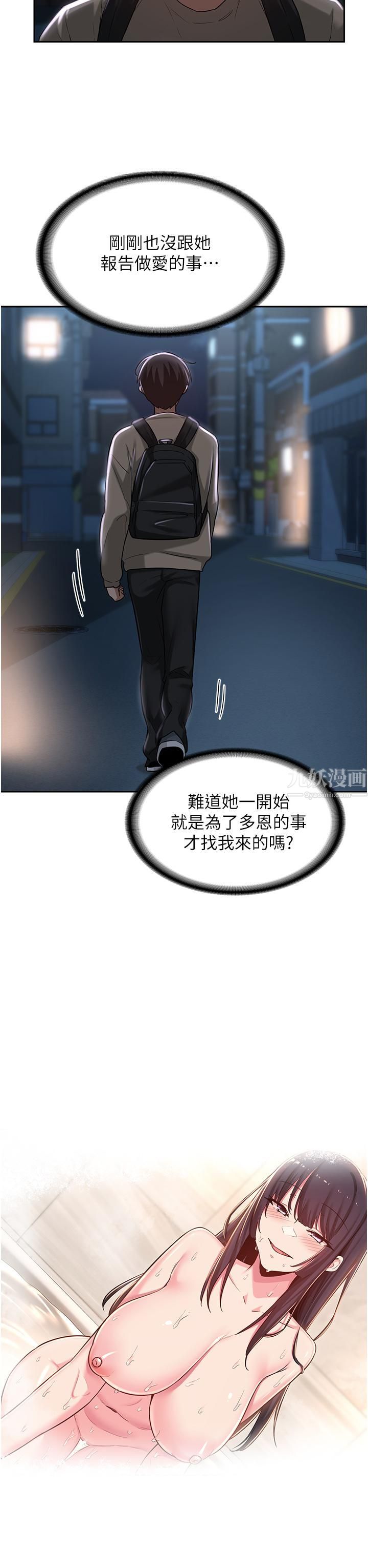 深度交流会第36话-快连根拔起的深喉咙