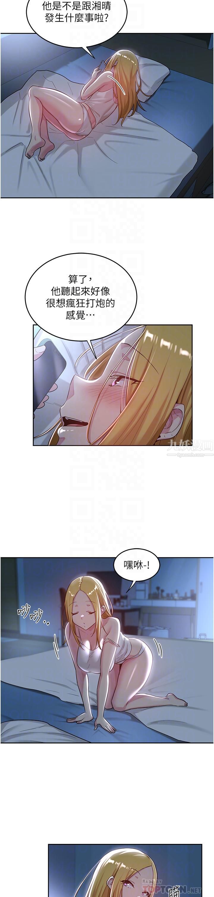 深度交流会第36话-快连根拔起的深喉咙