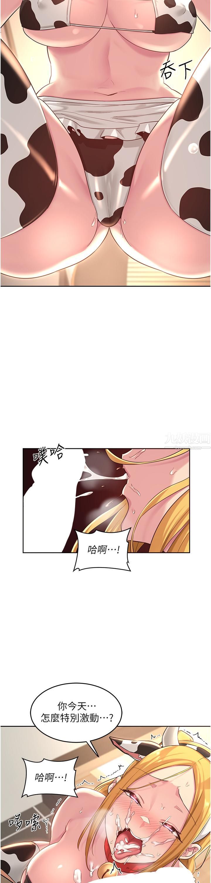 深度交流会第36话-快连根拔起的深喉咙