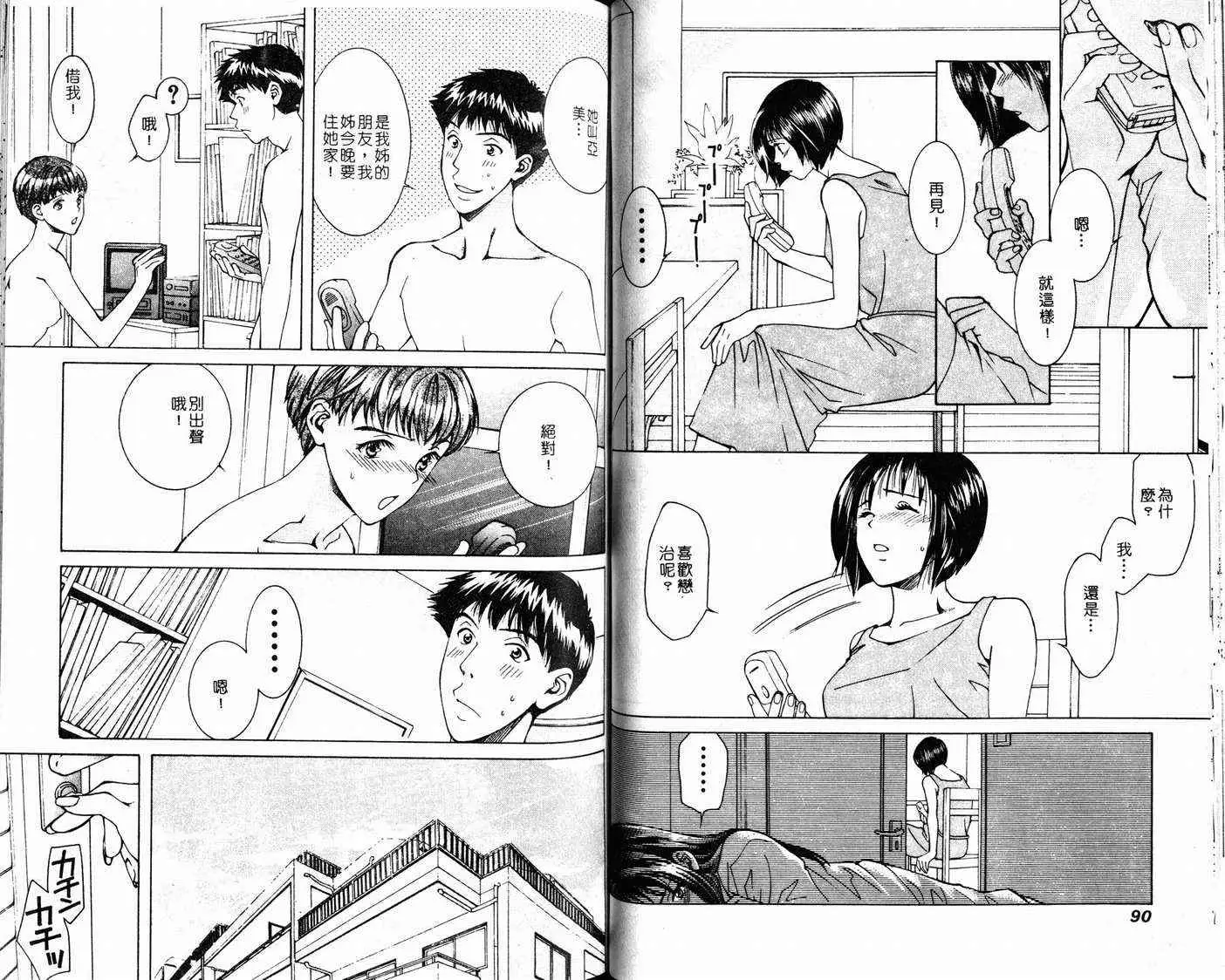 爱第4卷