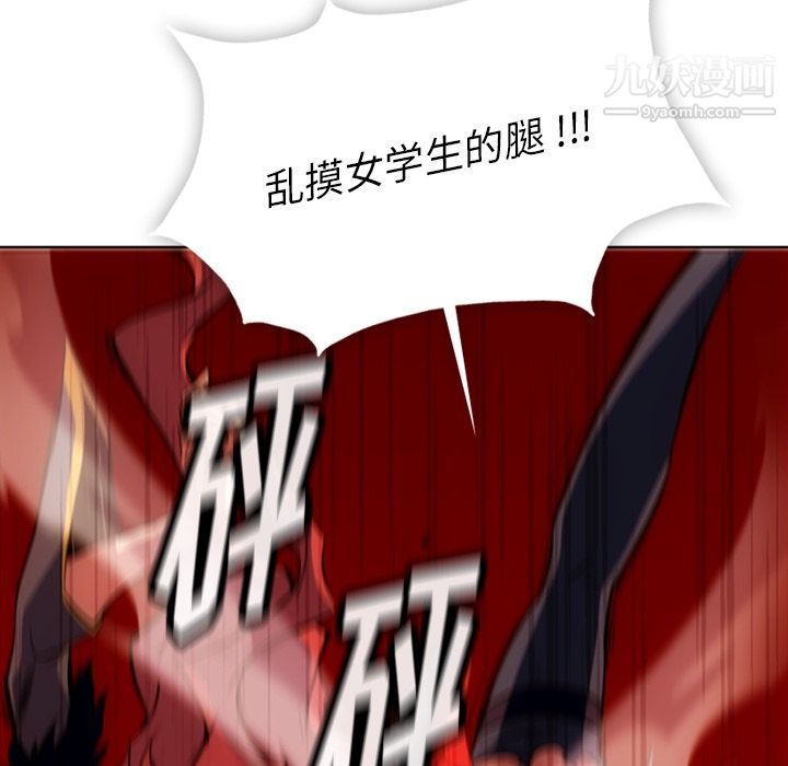 如此可爱的间谍?第38话