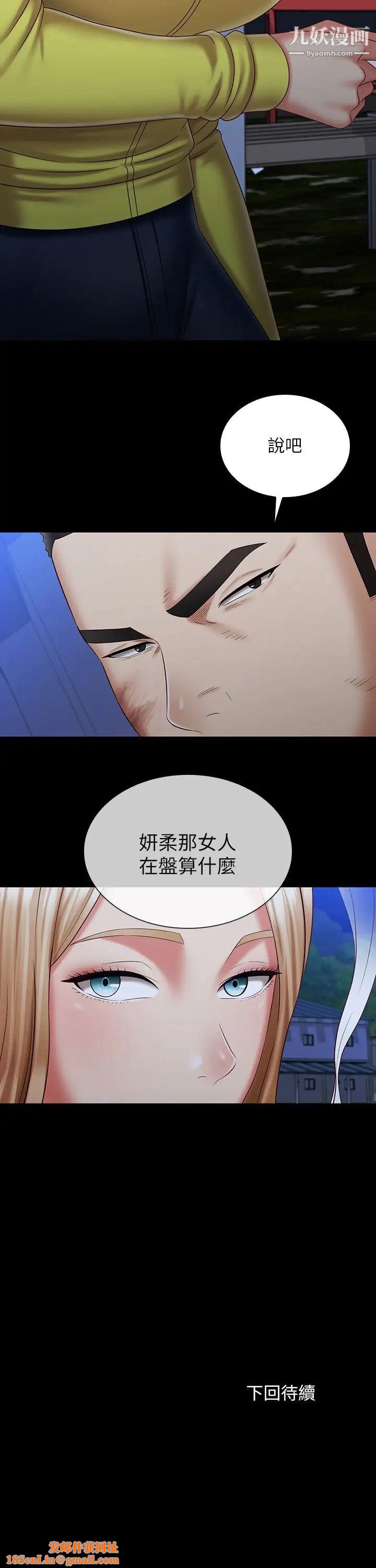 妹妹的义务第97话-越线的当下你就死定瞭