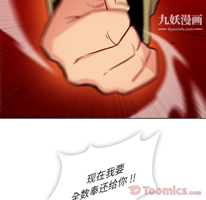 如此可爱的间谍?第38话