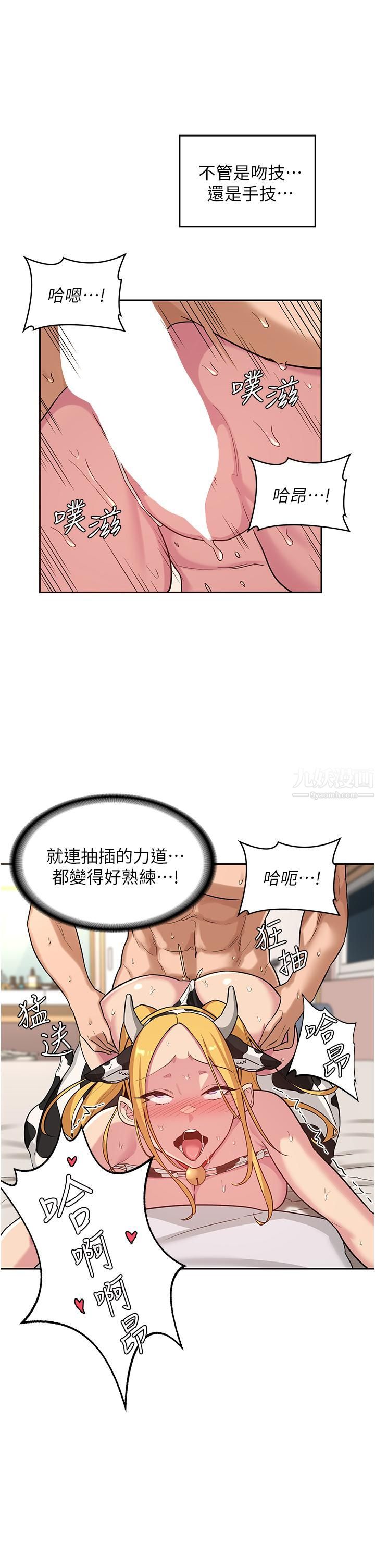 深度交流会第37话-在男友面前高潮迭起