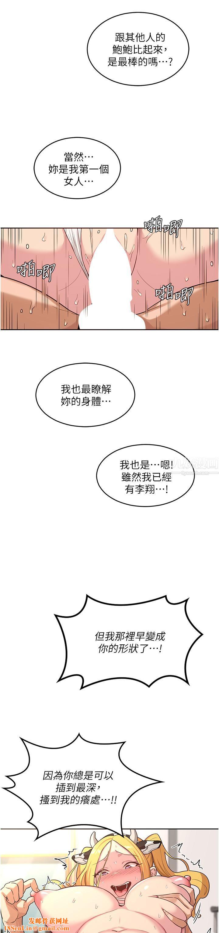 深度交流会第37话-在男友面前高潮迭起