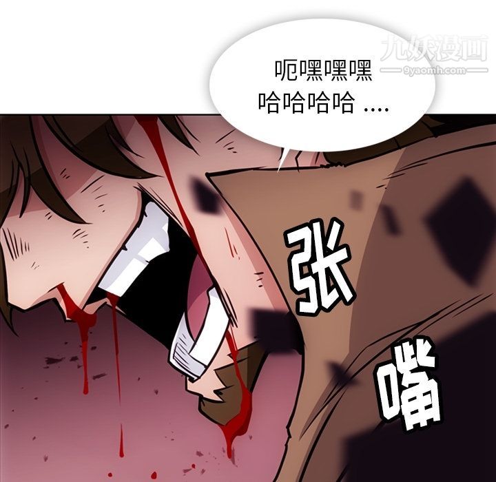 如此可爱的间谍?第38话