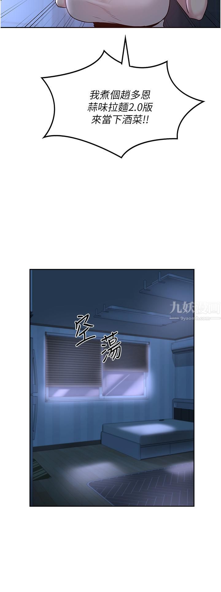 深度交流会第38话-精液小偷熙真姐