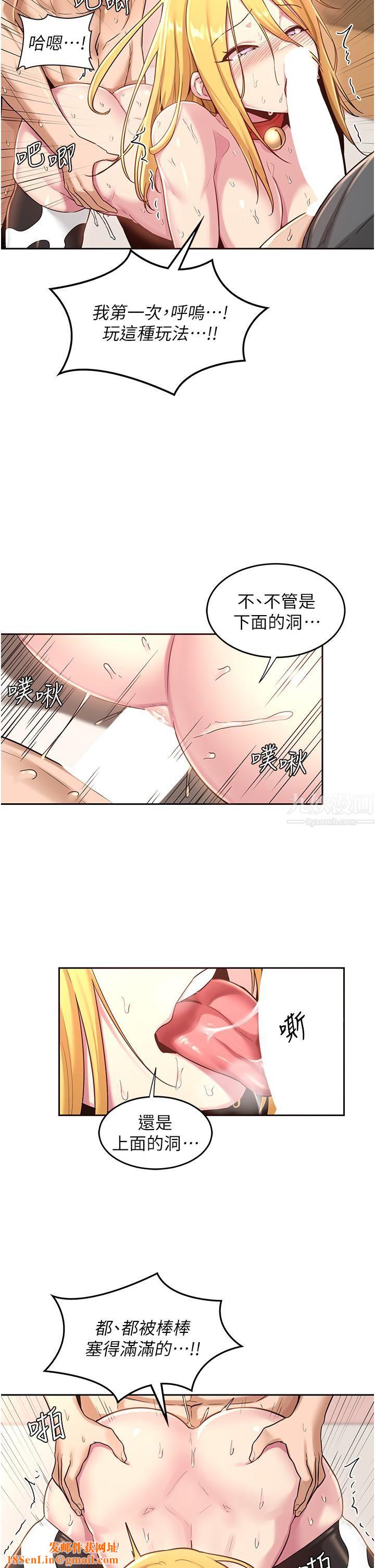 深度交流会第38话-精液小偷熙真姐