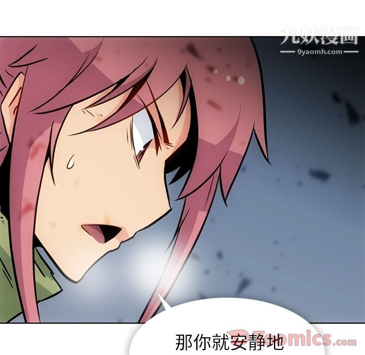 如此可爱的间谍?第38话