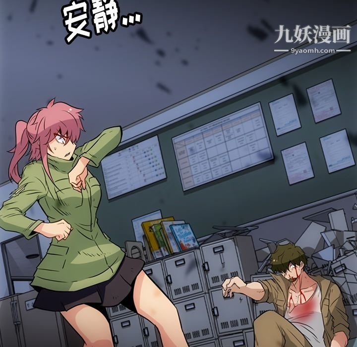 如此可爱的间谍?第38话