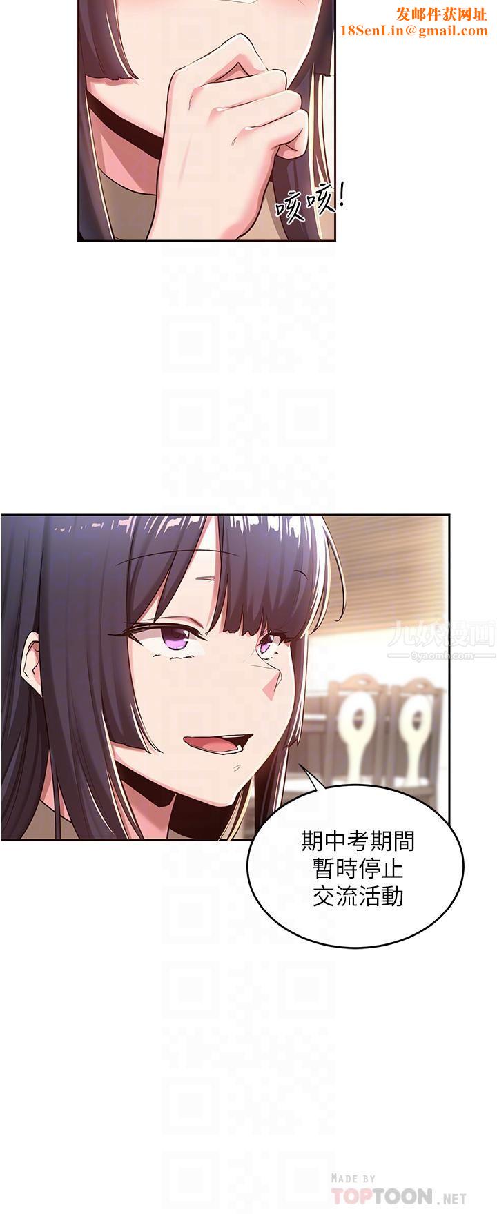 深度交流会第39话-我先帮你润滑好瞭♥