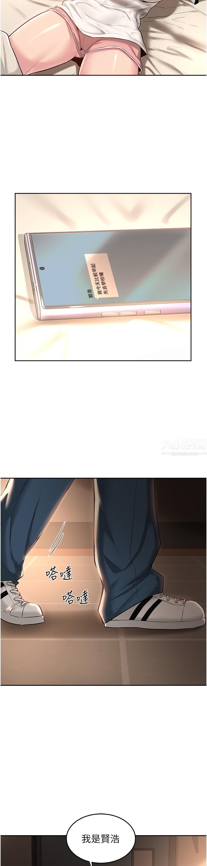 深度交流会第39话-我先帮你润滑好瞭♥