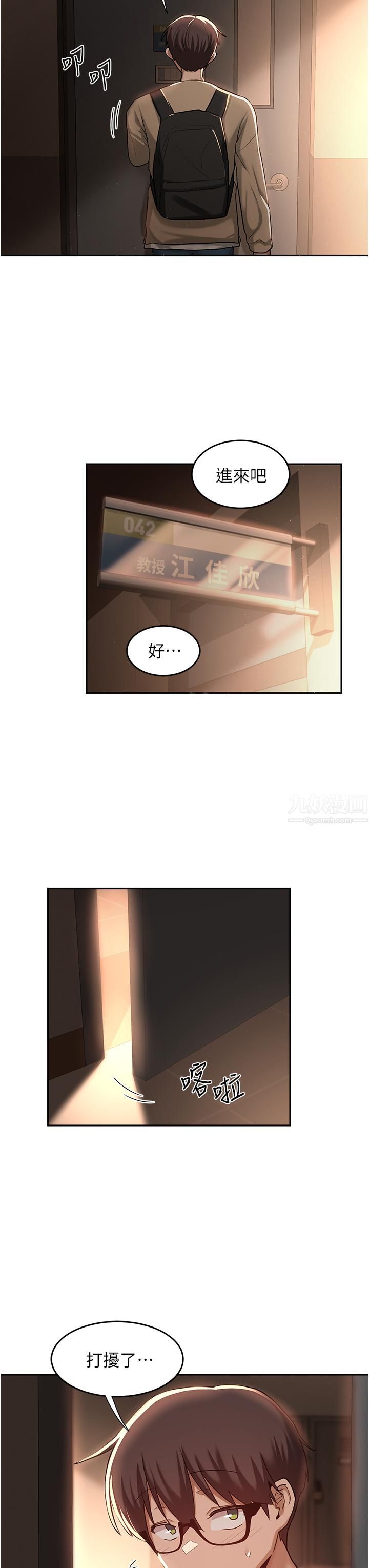 深度交流会第39话-我先帮你润滑好瞭♥