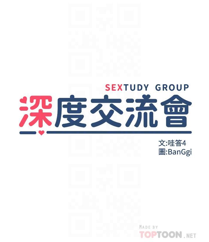 深度交流会第40话-请主人射给我满满的恩惠吧