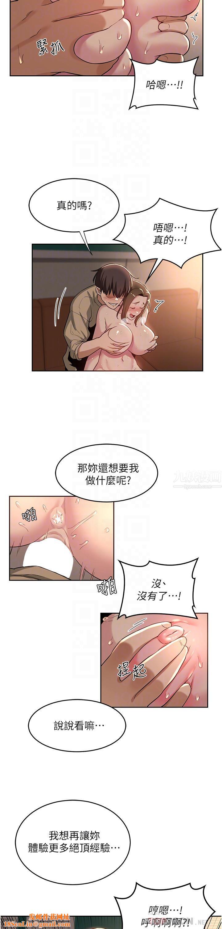 深度交流会第40话-请主人射给我满满的恩惠吧