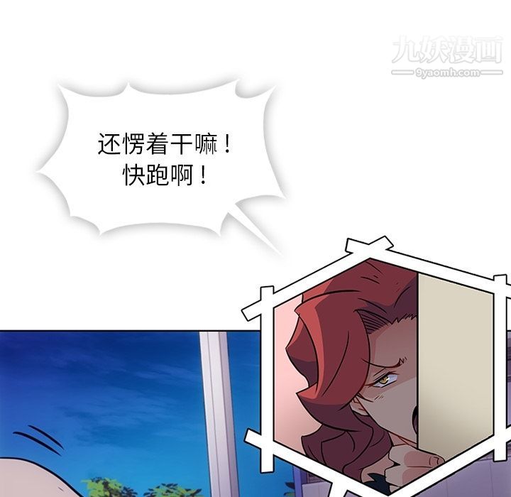 如此可爱的间谍?第39话