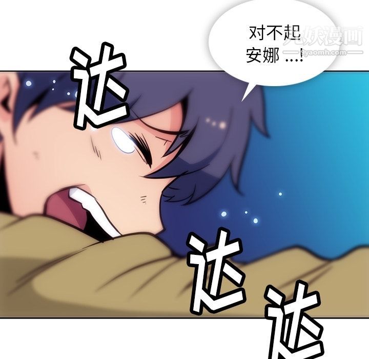 如此可爱的间谍?第39话